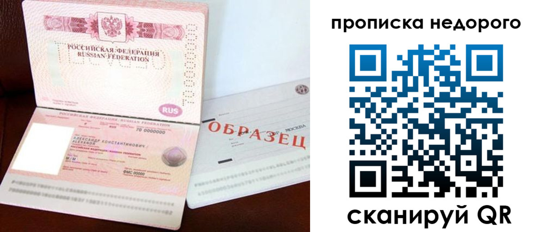 прописка от собственника в Ряжске