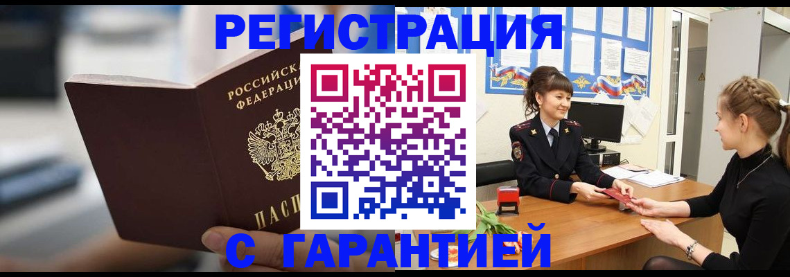 прописка регистрация в Ряжске