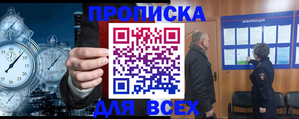 купить прописку в Ряжске