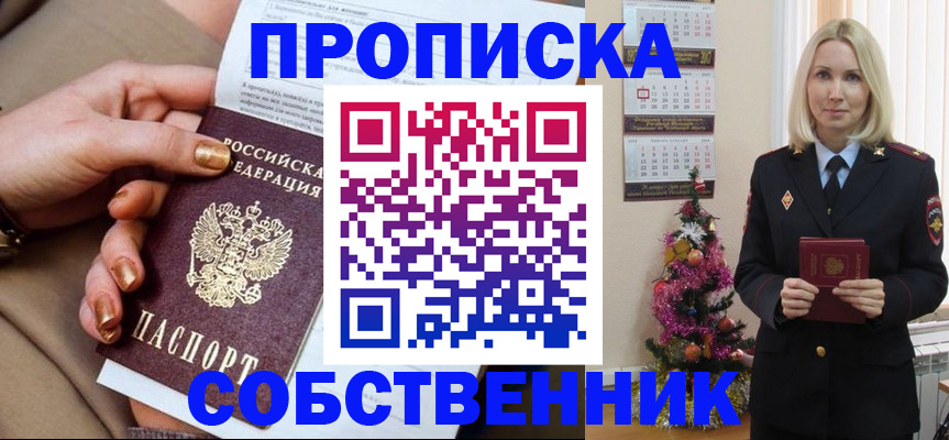 прописка паспорт в Ряжске