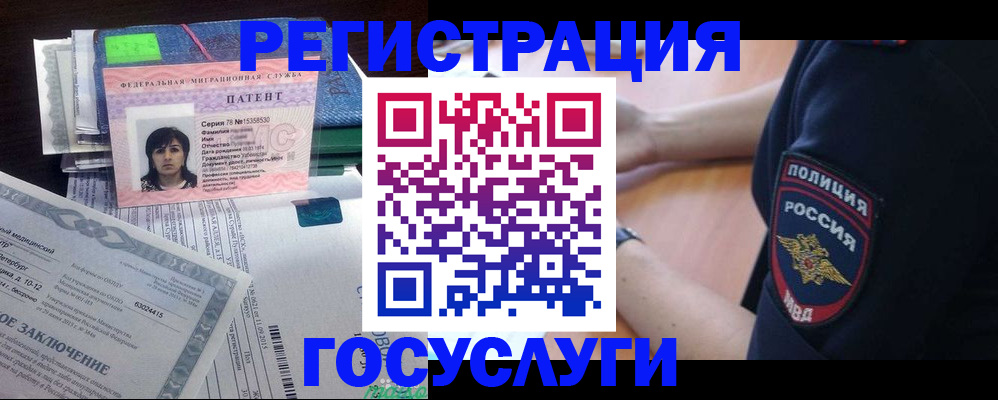 временная регистрация для всех в Ряжске